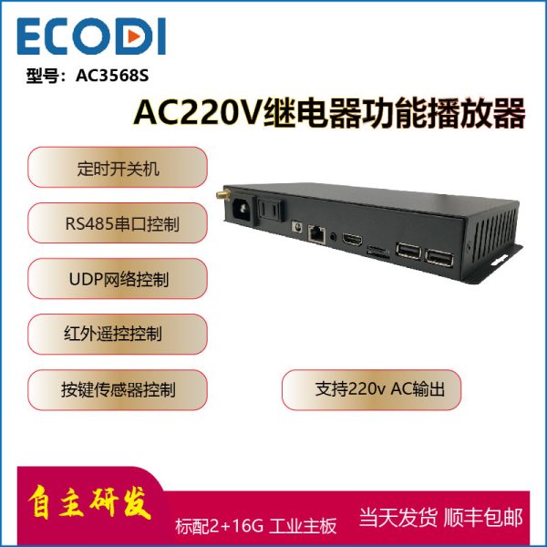 B3568AC