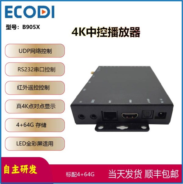 B905X